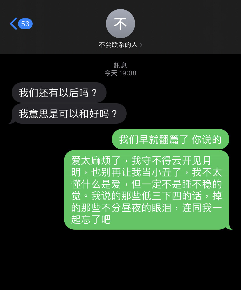 我说我知道了