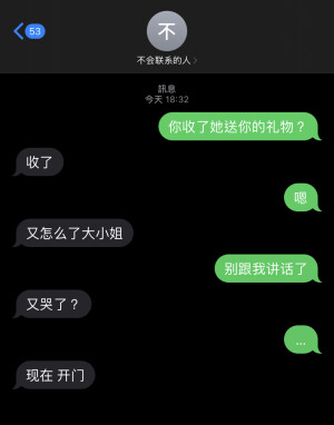 我说我知道了