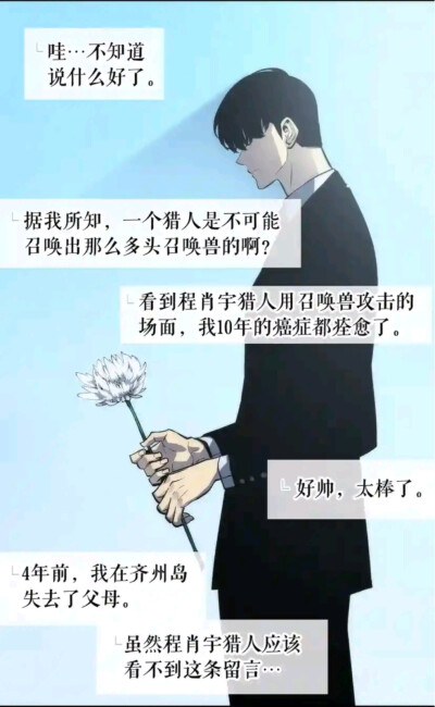 我独自升级