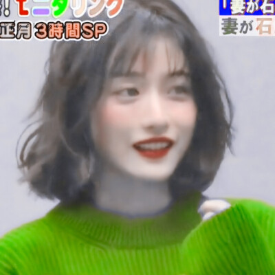 石原里美
苏椰