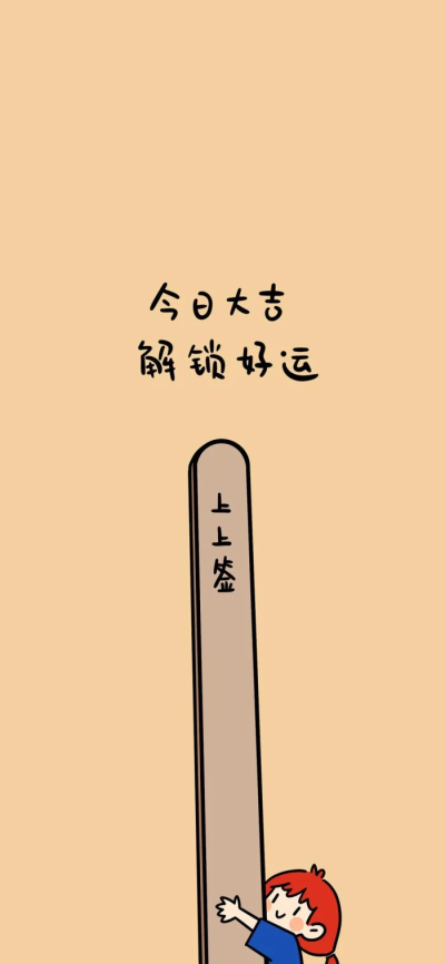 温柔