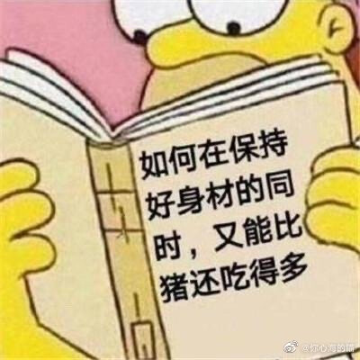 ［表情包］
1.流离失所
2.在努力减肥了
3.如何在保持好身材的同时，又能比猪还吃得多
4.与高温持续战斗
5.气死我了气死我了气死我了气死我了气死我了气死我了气死我了
6.逐渐起了杀心