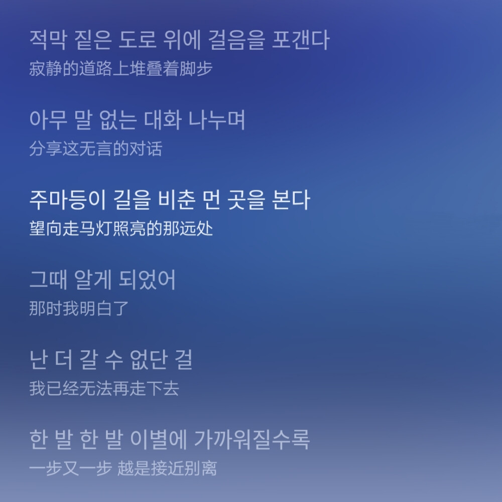 只有一件事是正确的 那就是我们应该分开