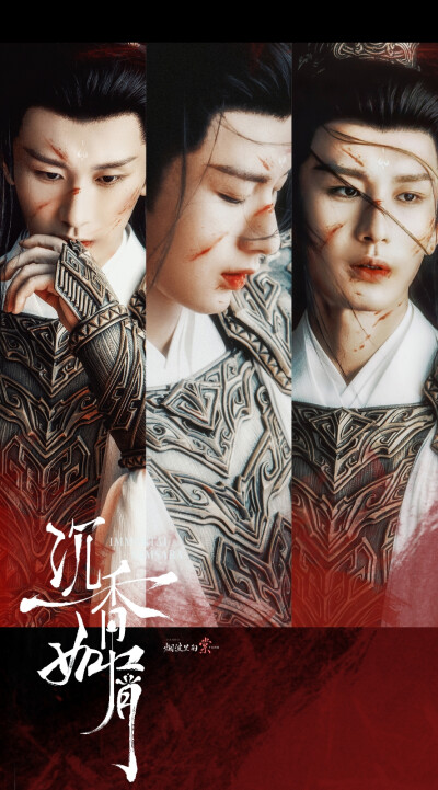 沉香如屑▪成毅
cr.烟波里的棠