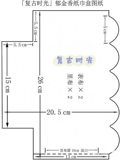 抽纸包