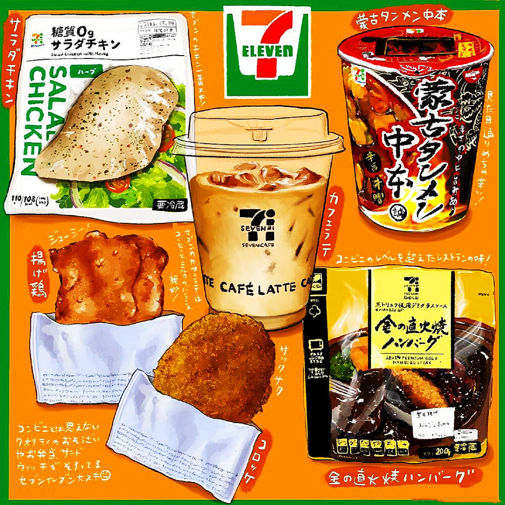 日本风味美食插画