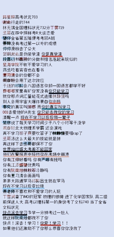 学习使我快乐我爱学习