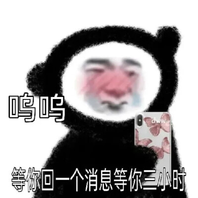 表情包