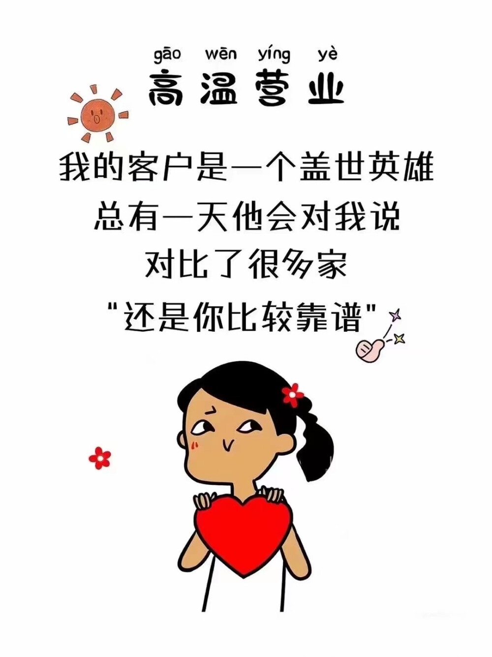 智者不入爱河,搞钱要紧