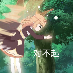 小花仙秋季篇 处暑表情包