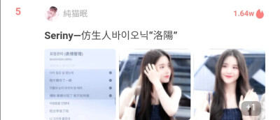 球球你们这组给我顶啊啊啊啊好不容易另外那组iu终于下来了