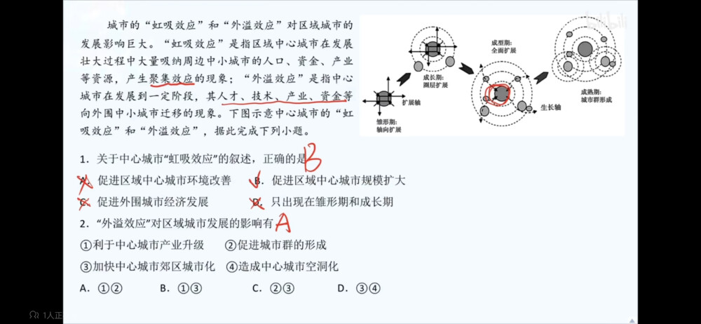 地理知识，最爱