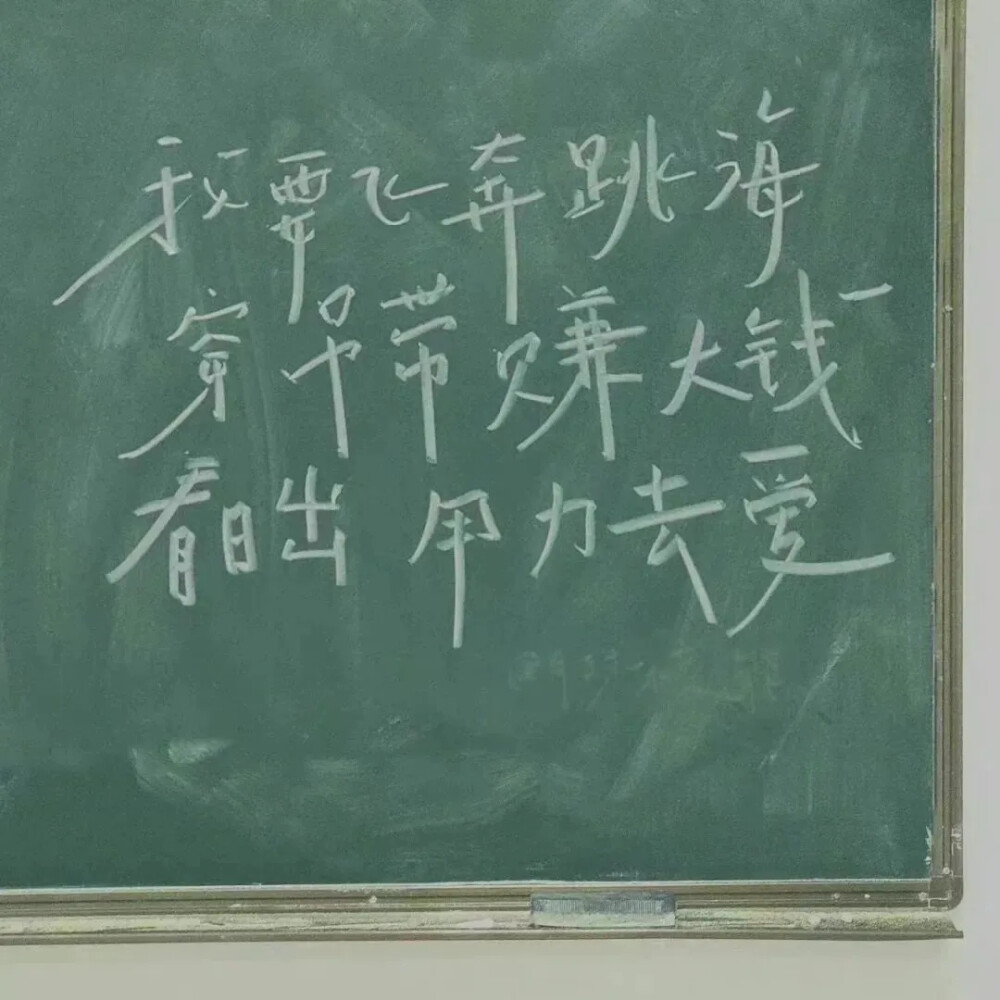 不爱了别拖着 我特别喜欢傅首尔说的一段话 如果有一天你不喜欢我了 那就真诚点的告诉我 我一定支持你追求幸福 但是很可惜 现在的人太把自己当回事儿 谈恋爱谈不明白 分手也整不明白非要搞什么冷暴力 请问你是觉得我会纠缠你吗 还是让我自己退场显得你没有那么渣呢 不好意思啊 大可不必把自己想得那么难以忘怀我没你想的那么不堪一击 直接告诉我 你不喜欢我了 比你不回的信息 不接的电话 冷漠的态度 烂掉的借口善良一百倍 比起直接分开 我更受不了的 反而是你既不和我分开 也不愿和我好好相处 爱就要彻彻底底 分就要痛痛快快 没有什么比纠缠更让人难熬 没有什么比藕断丝连更让人无奈