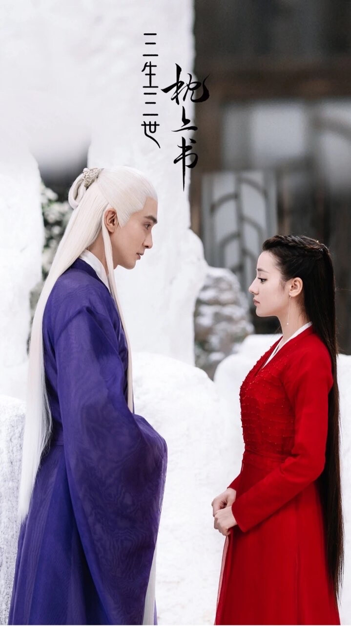 三生三世枕上书 东华帝君&白凤九