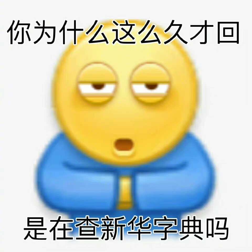 黄豆表情包