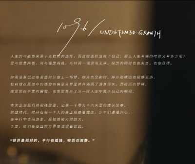 TNT时代少年团
时代少年团蜕变三周年
成团2年11月23天
｜寻迹 海底 乐园 唔惊 游戏 微光 相生｜