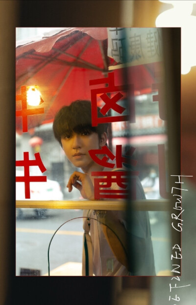 贺峻霖
个人pb ｜相生｜