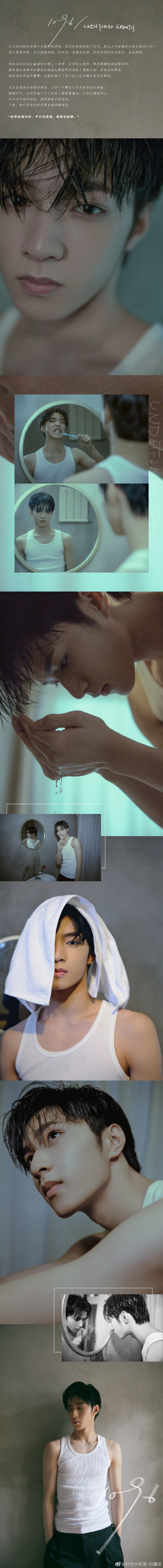 刘耀文
时代少年团蜕变三周年
成团2年11月23天
｜唔惊｜