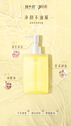 【斑功效】

卸妆、底妆选得对
肌肤烦恼少一半