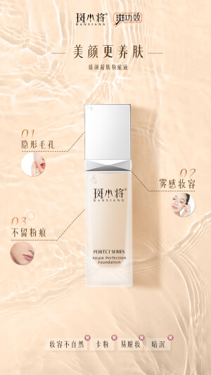 【斑功效】

卸妆、底妆选得对
肌肤烦恼少一半