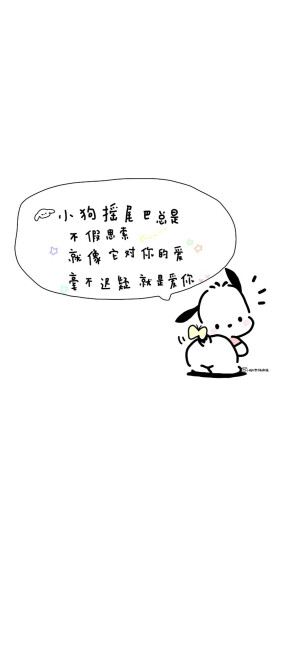 帕恰狗壁纸
