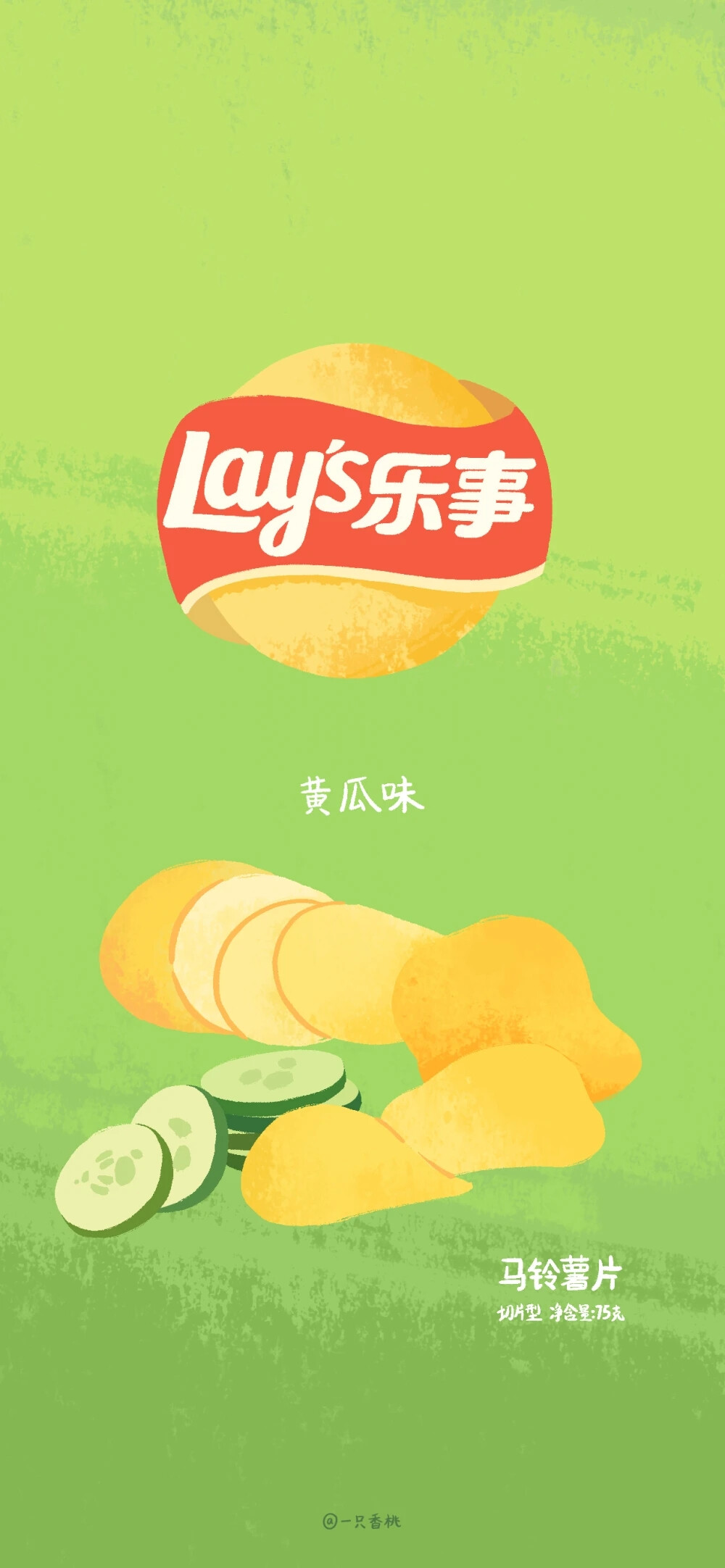 乐事薯片大合集
各种口味