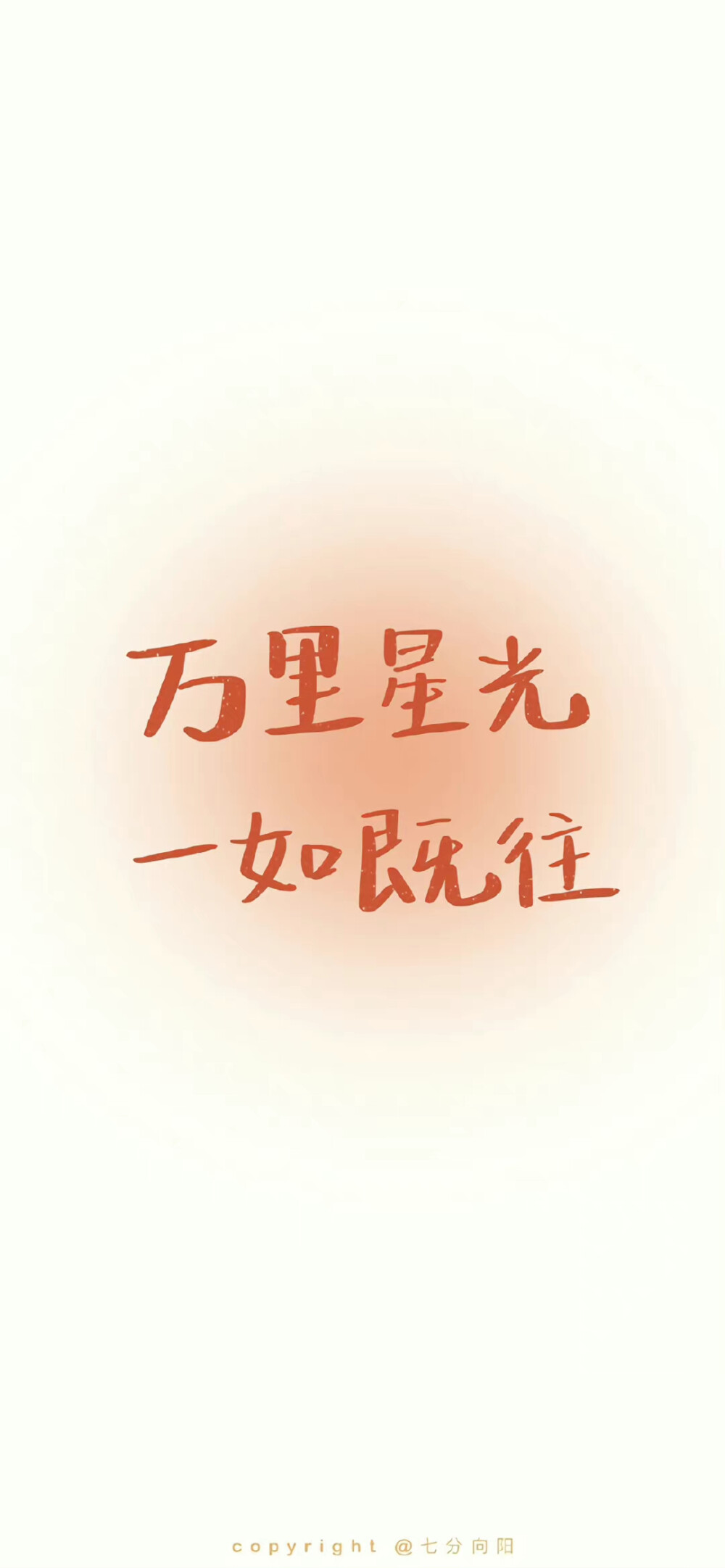 文字壁纸