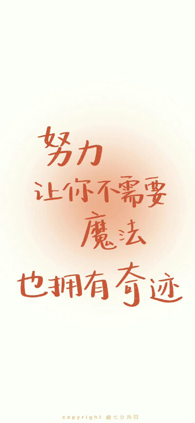 文字壁纸