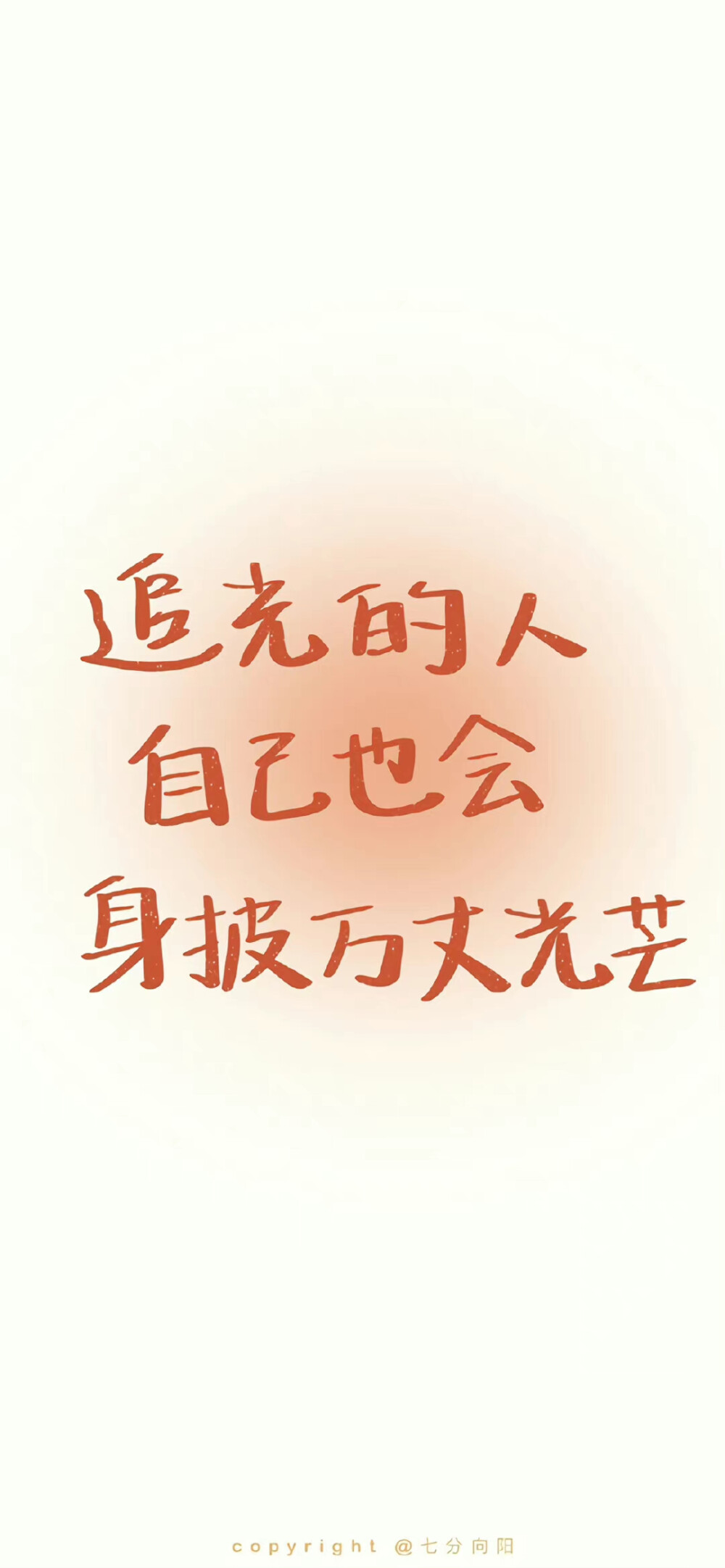 文字壁纸