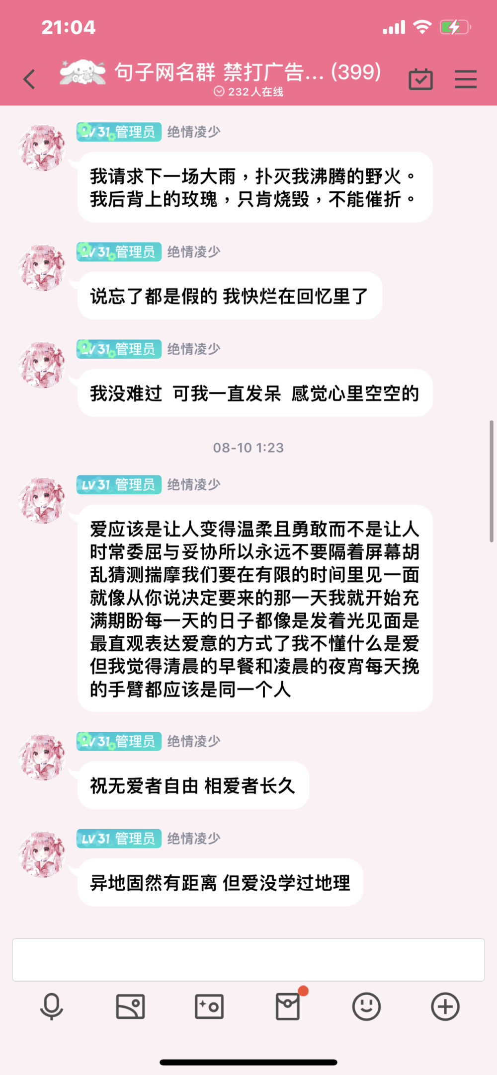 “我请求下一场大雨，扑灭我沸腾的野火。我后背上的玫瑰，只肯烧毁，不能催折”
句子 文案 浪漫 上岸 朋友圈文案 温柔