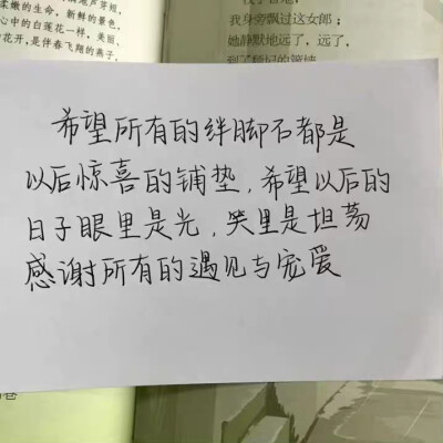 送给自己的文案～