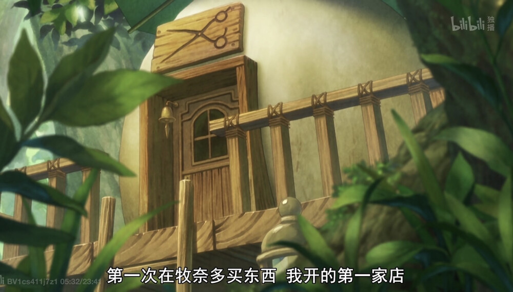 ♥︎♡妖精森林的小不点♥︎♡
这里的生命与自然，是我所向往的。每个角色都充满善意，世界都是温柔的。
适合一个人静静的看，这部番是我舍不得下饭的神作！并不是剧情多么惊艳，而是细节，诚意满满！我们的世界有多少恶意，她们的世界就有多少美好！
今天也是刚刷完！实在是太喜欢了！治愈力满分！