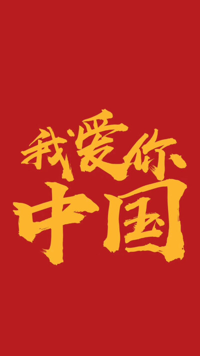 文字壁纸