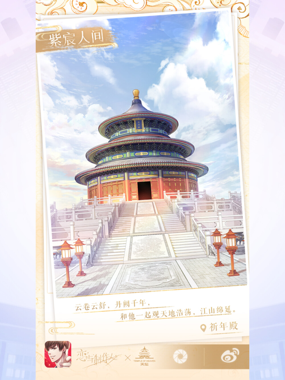 2022
紫宸人间活动