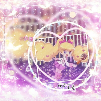 小花仙美图
禁止二转！拿图dd