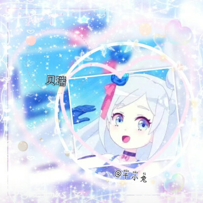 小花仙美图
禁止二转！拿图dd