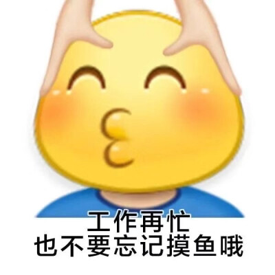 摆烂表情包