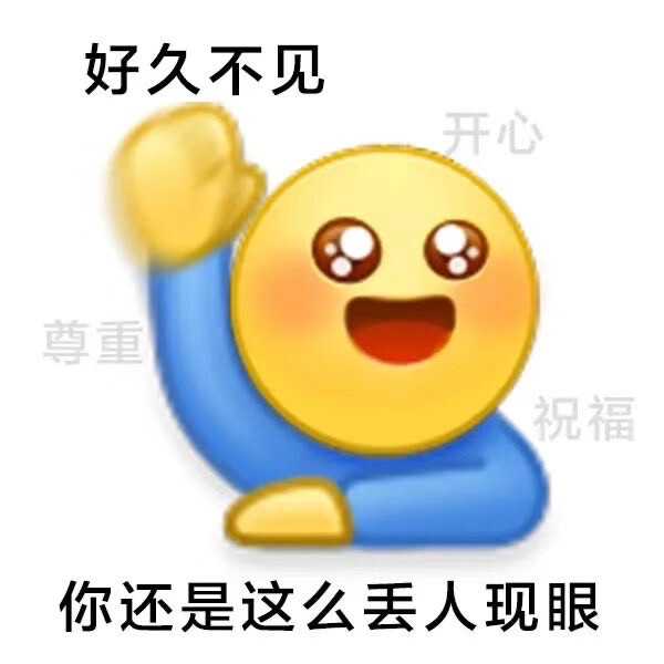 摆烂表情包