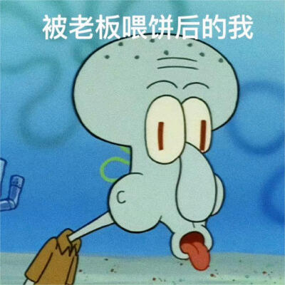 打工人表情包