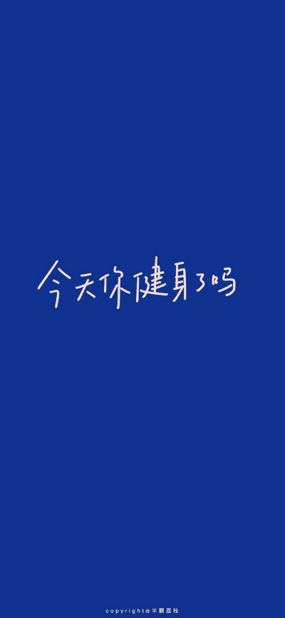 文字壁纸