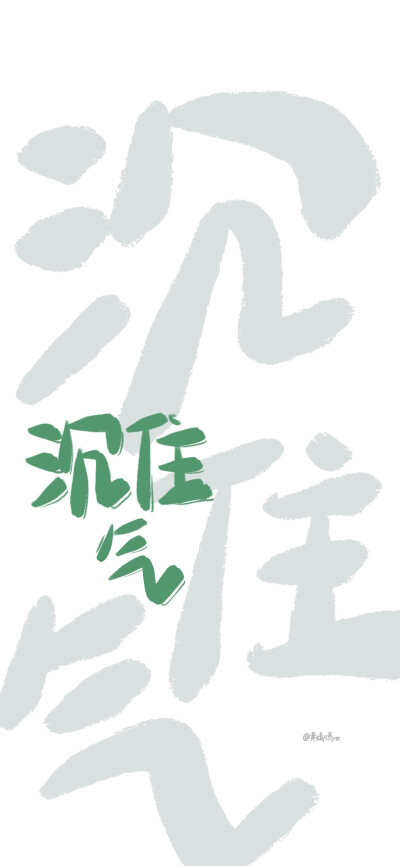 文字壁纸