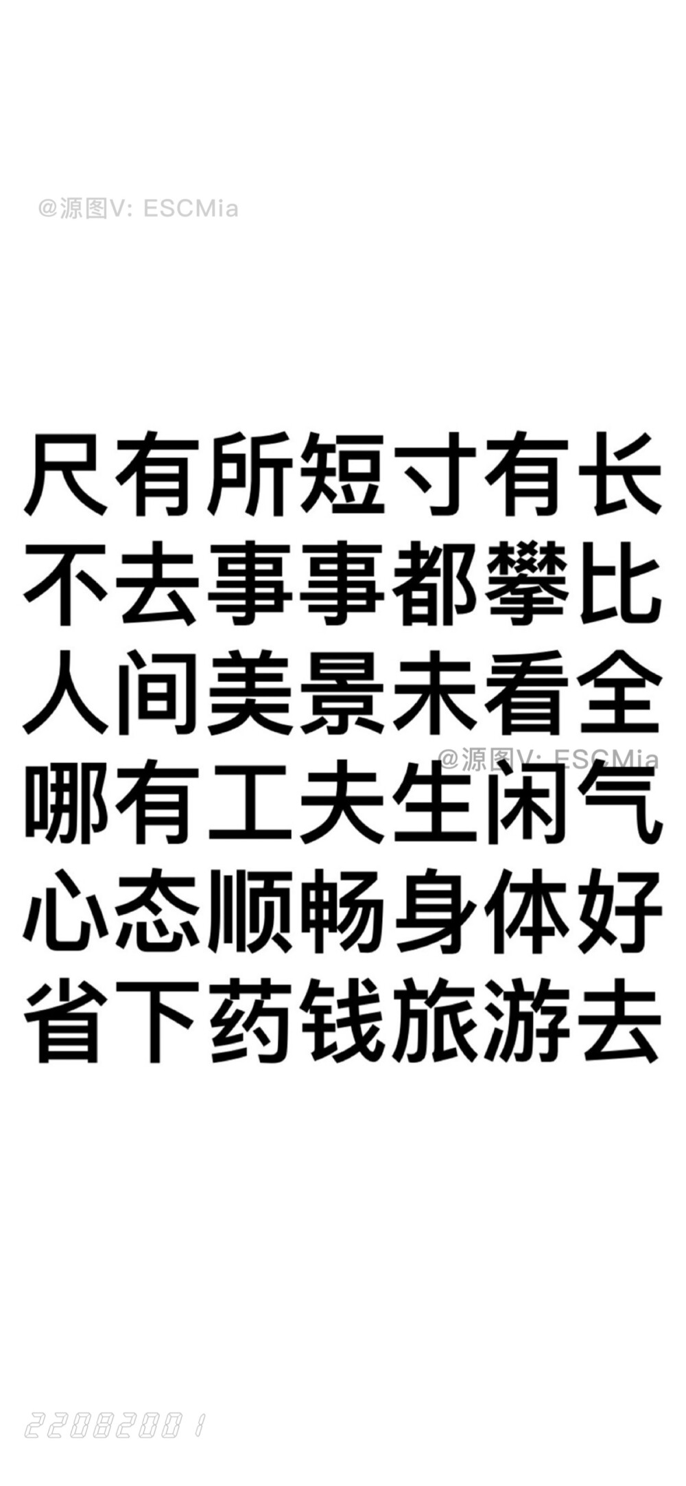 Share｜莫生气文字壁纸
-
笑口常开无忧虑 一切疾病皆消去
不气不气真不气 不气歌儿记心里