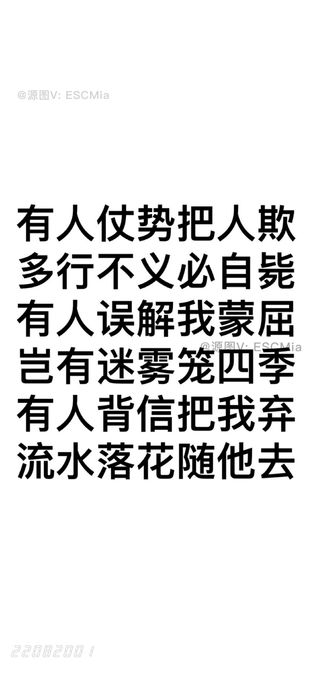 Share｜莫生气文字壁纸
-
笑口常开无忧虑 一切疾病皆消去
不气不气真不气 不气歌儿记心里