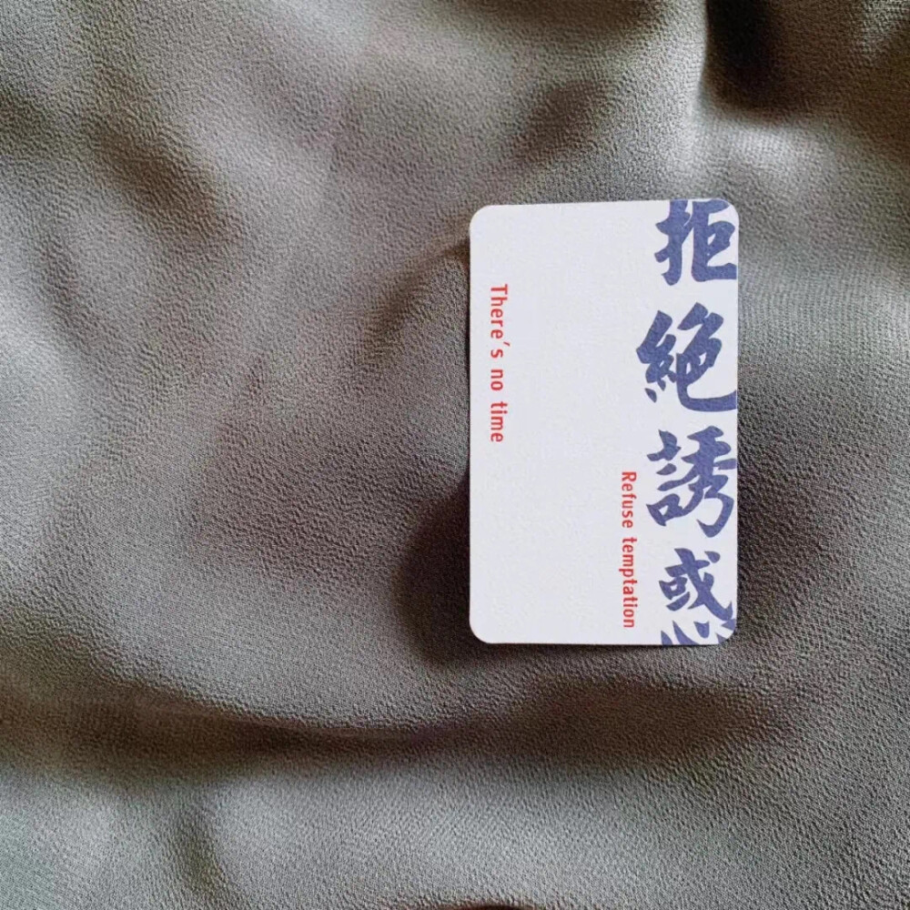 这个季节很干净 没有回忆没有你。