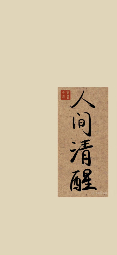 祝你好运◡̈° ˗ˏˋ♥︎︎ˎˊ˗
©️西瓜酱的画
#中国风#丨#文字壁纸#丨#手机壁纸#丨#好运# ​