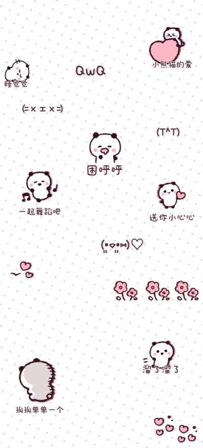 卡哇伊壁纸