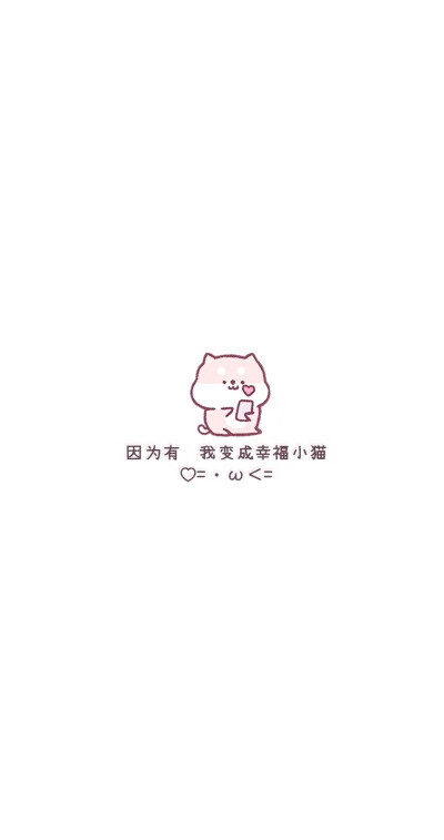 卡哇伊壁纸