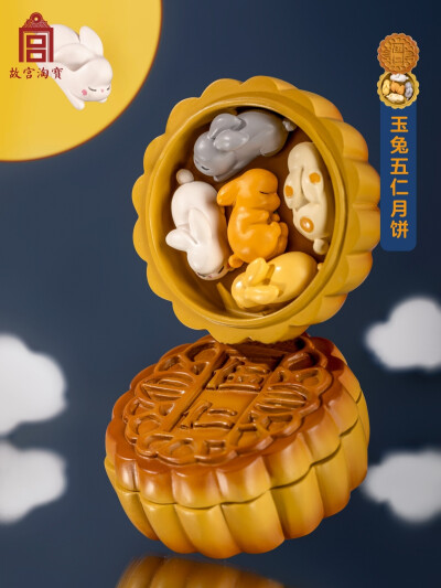 故宫 玉兔五仁月饼