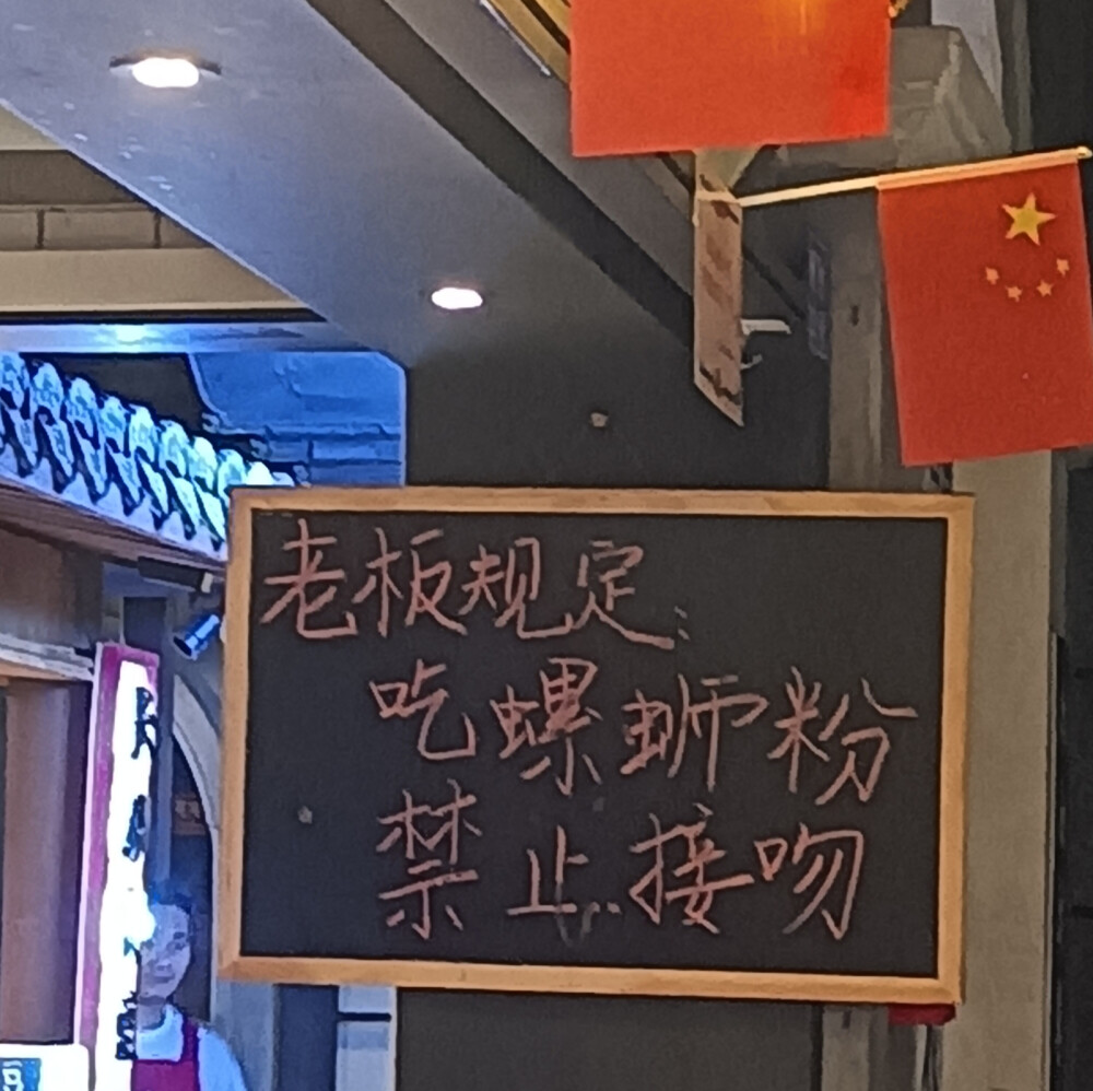 禁止接吻