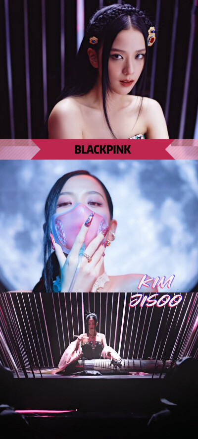 【BLACKPINK】PINK VENOM自制壁纸
新歌|壁纸|多图拼接｛取图吱一声，二改二传请说明原作者｝
金智秀
金智妮
朴彩英
Lalisa